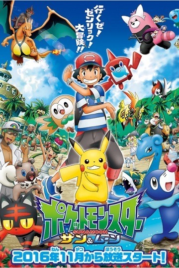 Seasons Pokemon Season 20: Sun and Moon