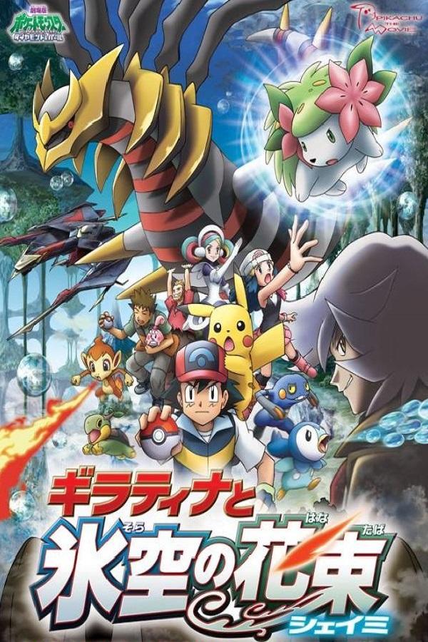 Movies pokemon movie 11 giratina and the sky warrior