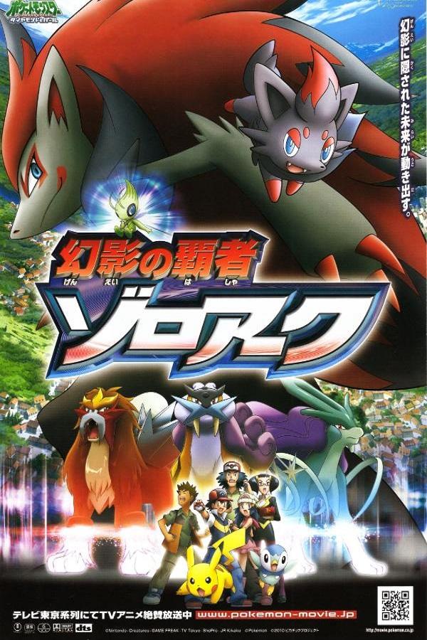 Movies pokemon movie 13 zoroark master of illusions